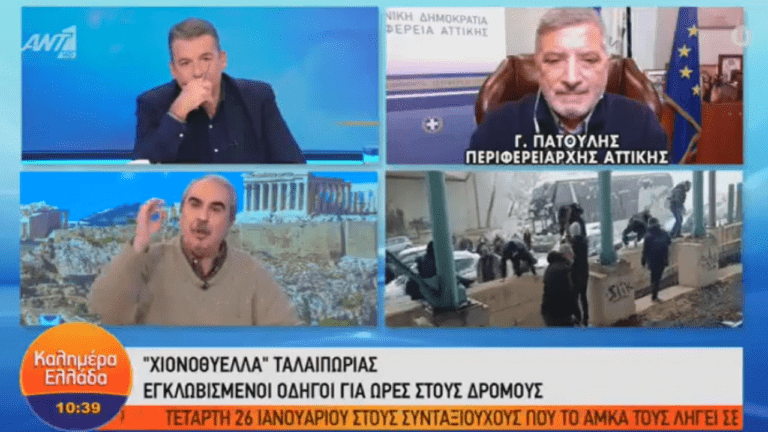 Καλημέρα Ελλάδα: Εκτός εαυτού ο Περρής με Πατούλη