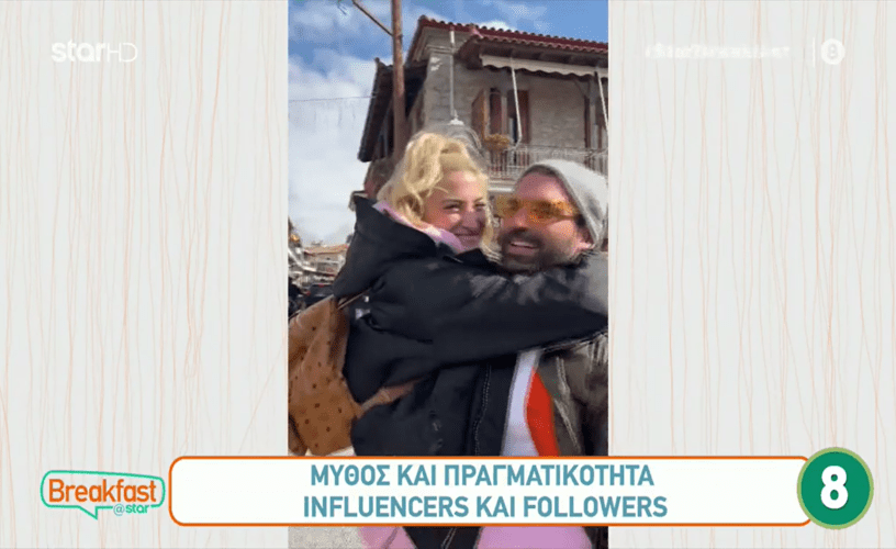 Ποιοι Έλληνες «influencers» έχουν τους περισσότερους ψεύτικους followers;. 