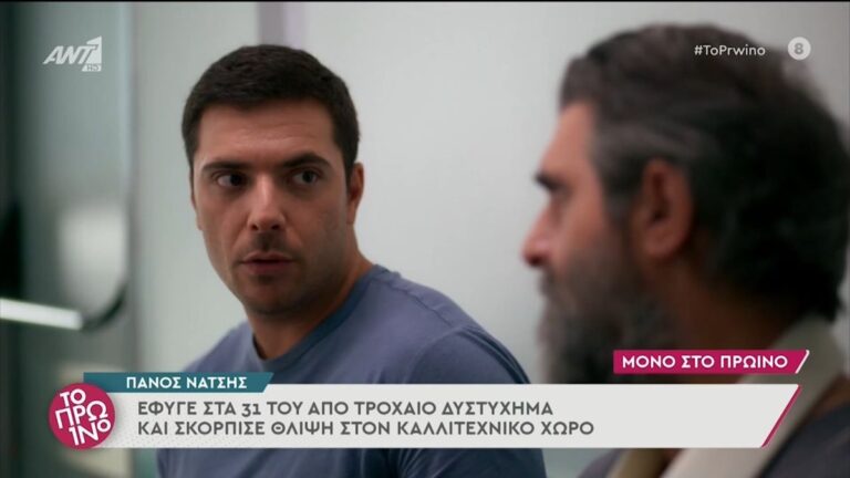 Πάνος Νάτσης: Το τρέιλερ από τη σειρά «Σέρρες»