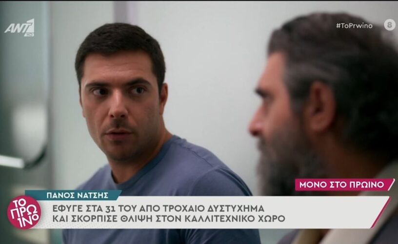 Πάνος Νάτσης: Το τρέιλερ από τη σειρά «Σέρρες»