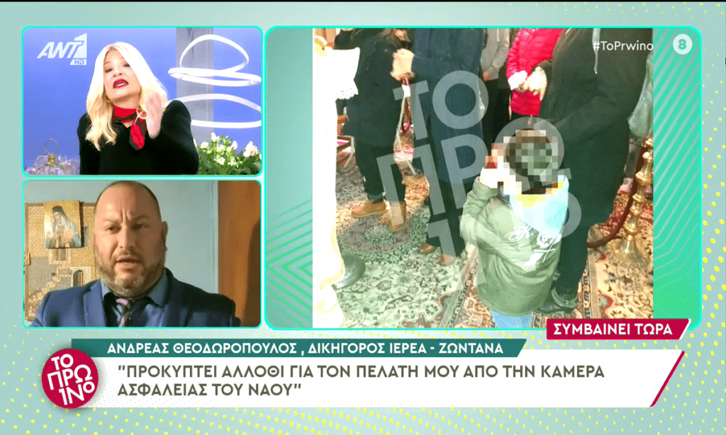 Φαίη Σκορδά σε δικηγόρο ιερέα: Κάνετε σόου!