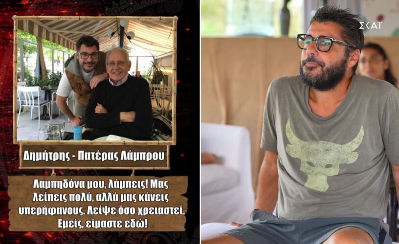 Survivor: Συγκινημένος ο Λάμπρος Κωνσταντάρας