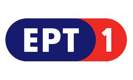 Τηλεοπτικό κανάλι: ΕΡΤ1