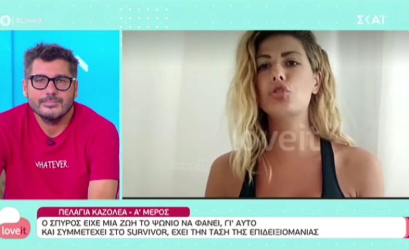 Survivor- Πελαγία Καζολέα: Βάζω «Χ» στον Μαρτίκα