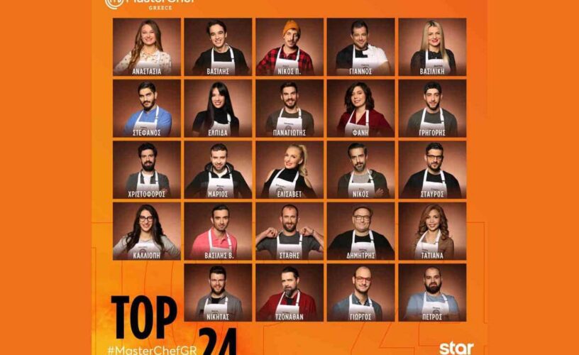 MasterChef 2022: Αυτοί είναι οι 24 παίκτες