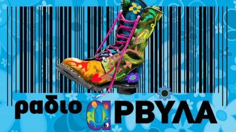 Δυστυχώς η σατιρική εκπομπή που προβάλλεται κάθε βράδυ στις 20:00 από τον ΑΝΤ1 κατεβάζει ρολά πρόωρα! Όπως όλα δείχνουν ο Αντώνης Κανάκης, ο Γιάννης Σερβετάς και ο Χρήστος Κιούσης και η εκπομπή «Ράδιο Αρβύλα»