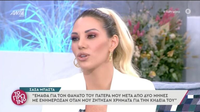 Σάσα