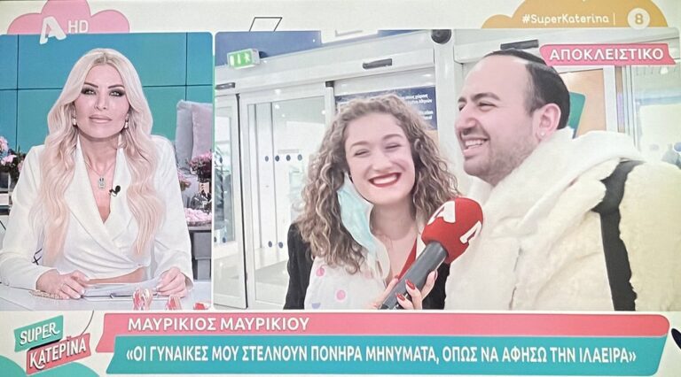 Μαυρίκιος Μαυρικίου: Η Έλενα Ακρίτα δε δέχτηκε να μου μιλήσει