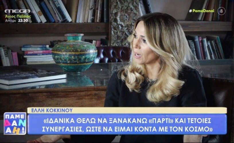 Έλλη Κοκκίνου: Από ποια αρρώστια πάσχει;