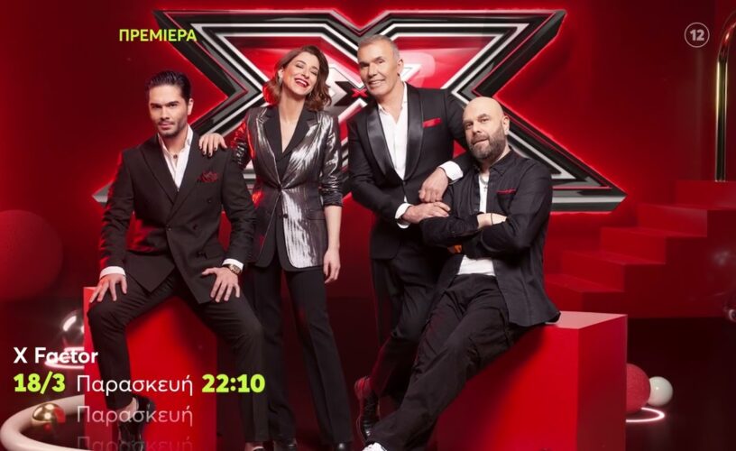 X-Factor: Ο Σωκράτης Χάρης «μάγεψε» τους κριτές