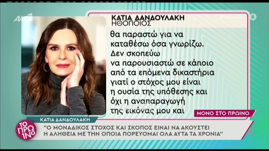 κατια