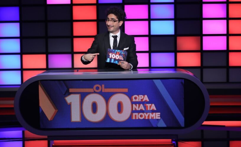 Οι 100: Το πιο διαδραστικό comedy show κάνει πρεμιέρα στο Star