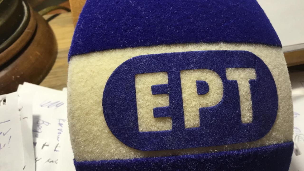 ερτ