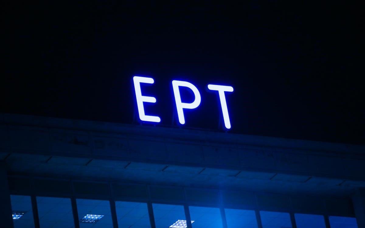ερτ