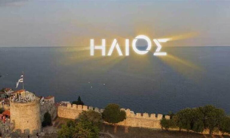 ήλιος