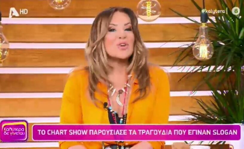 Ναταλία Γερμανού: Η αποκάλυψη που «πόνεσε» τον Καλλίρη