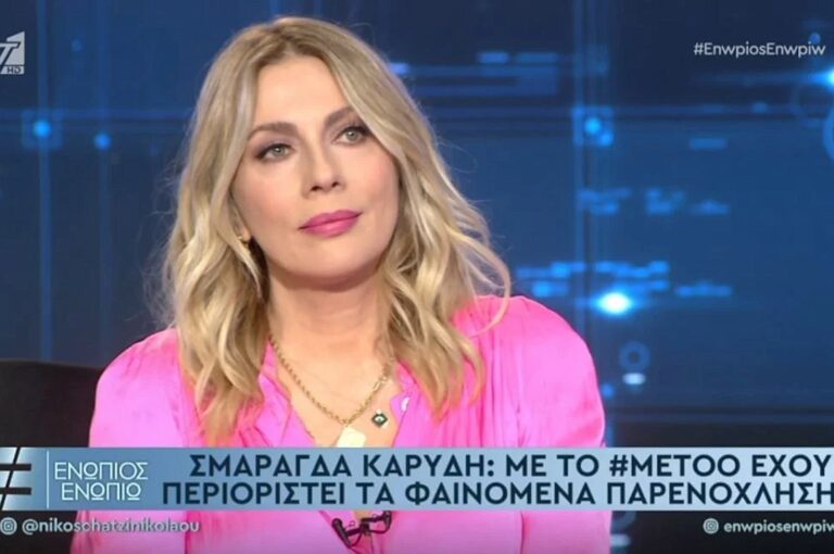 Σμαράγδα Καρύδη: Δεν ήθελα παιδιά για να μη γίνω σκλάβα