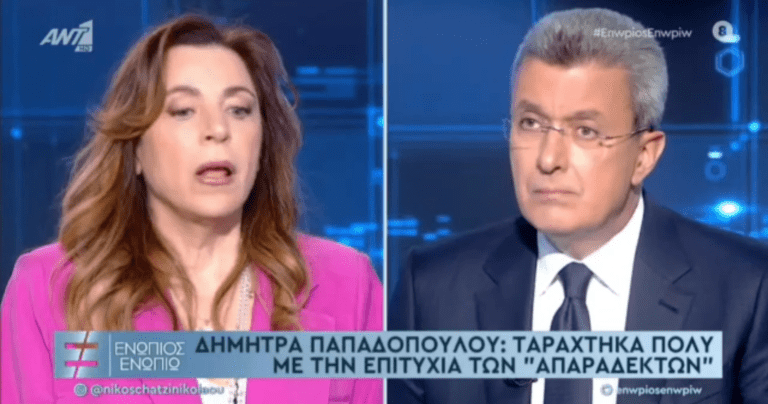 Δήμητρα Παπαδοπούλου