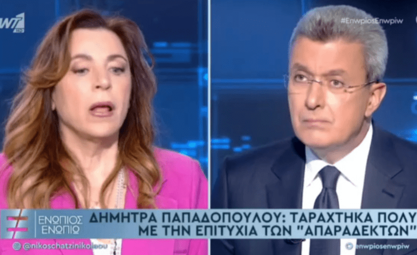 Δήμητρα Παπαδοπούλου: Ταράχτηκα με τους Απαράδεκτους