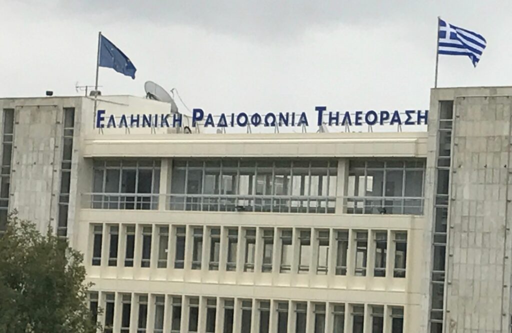 ερτ