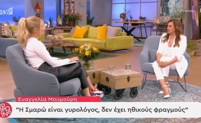 Ευαγγελία Μουμούρη για τη δίκη Φιλιππίδη: Ζήτησα βοήθεια-Δεν μπορούσα να το διαχειριστώ