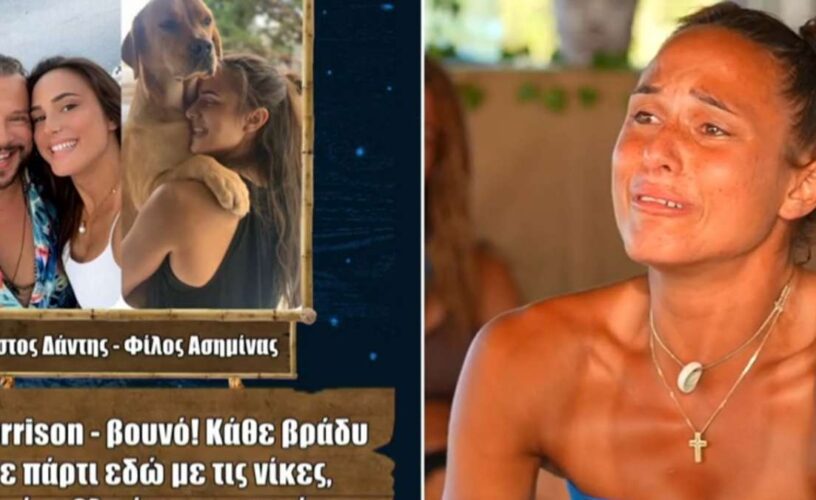 Survivor: Επικό σχόλιο από τον Χρήστο Δάντη