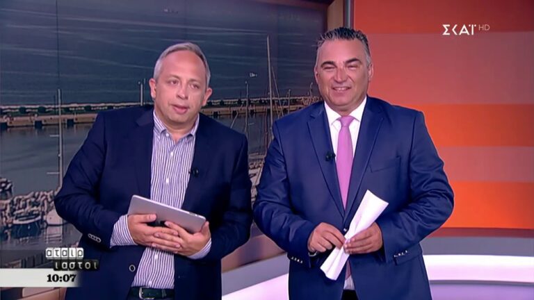 ΣΚΑΪ: Μετακομίζουν οι Αταίριαστοι