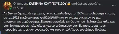 γονίδης