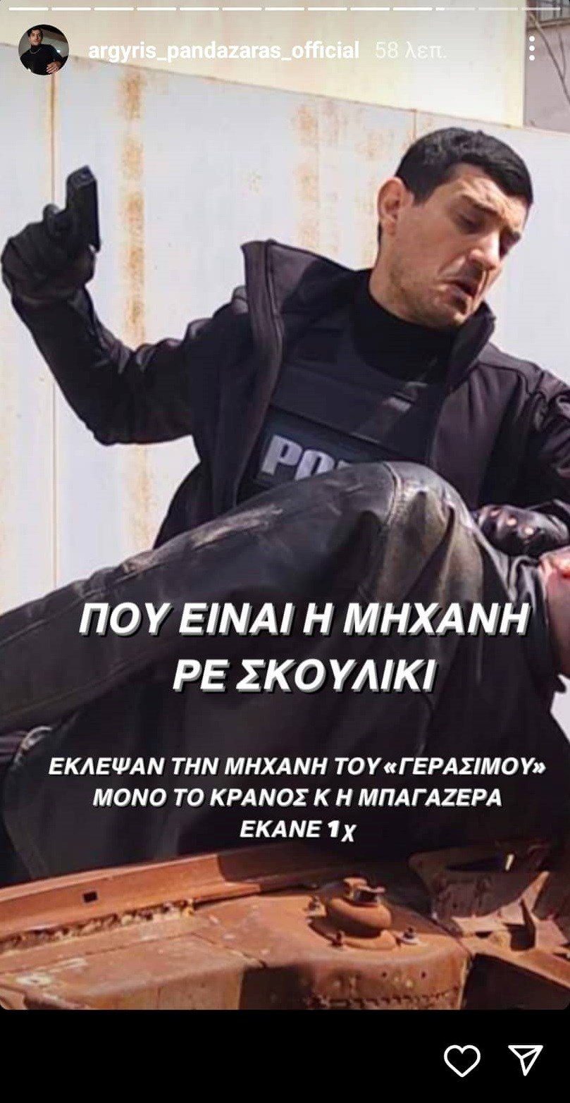 Πανταζάρας