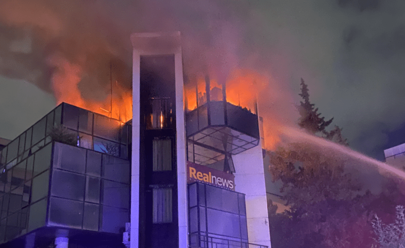 Πυρκαγιά στις εγκαταστάσεις του Real FM