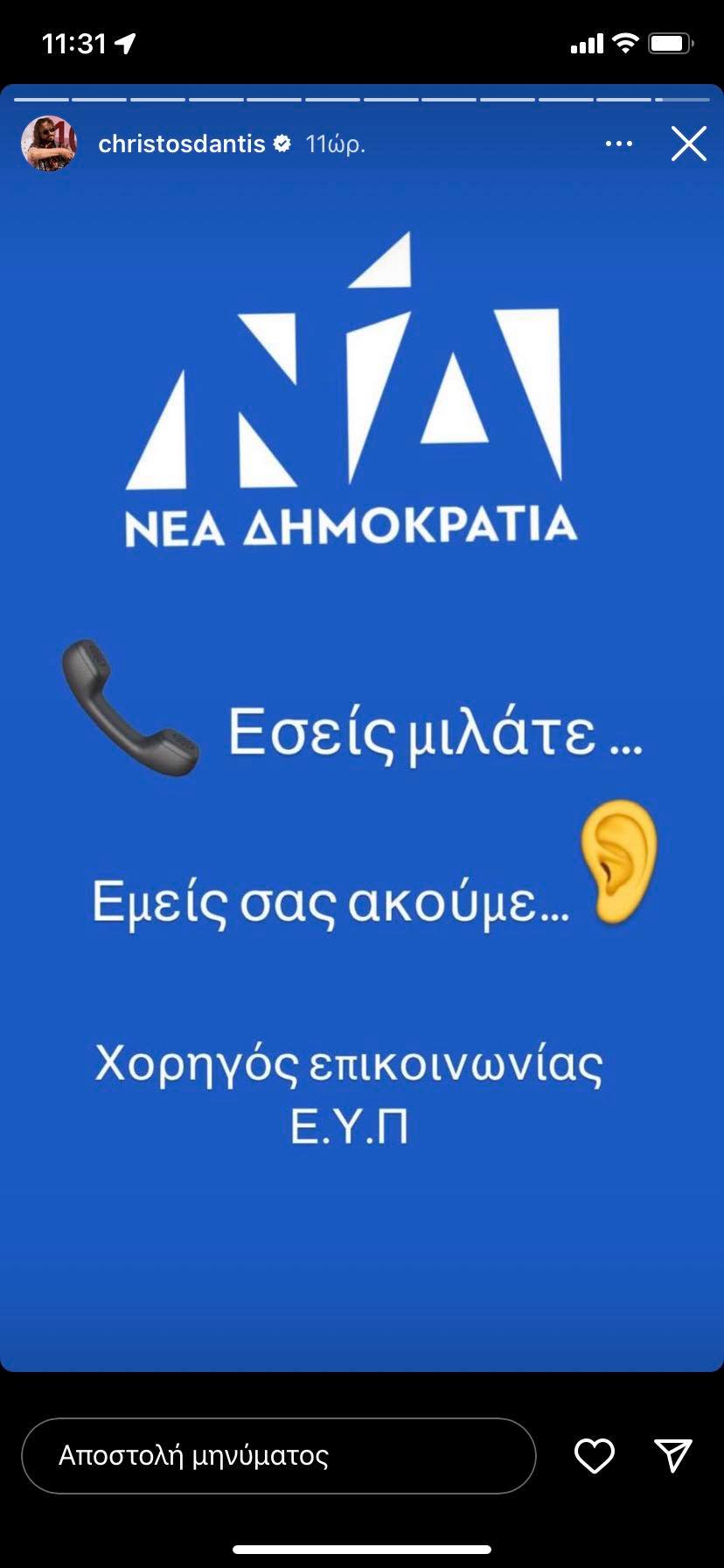 νδ