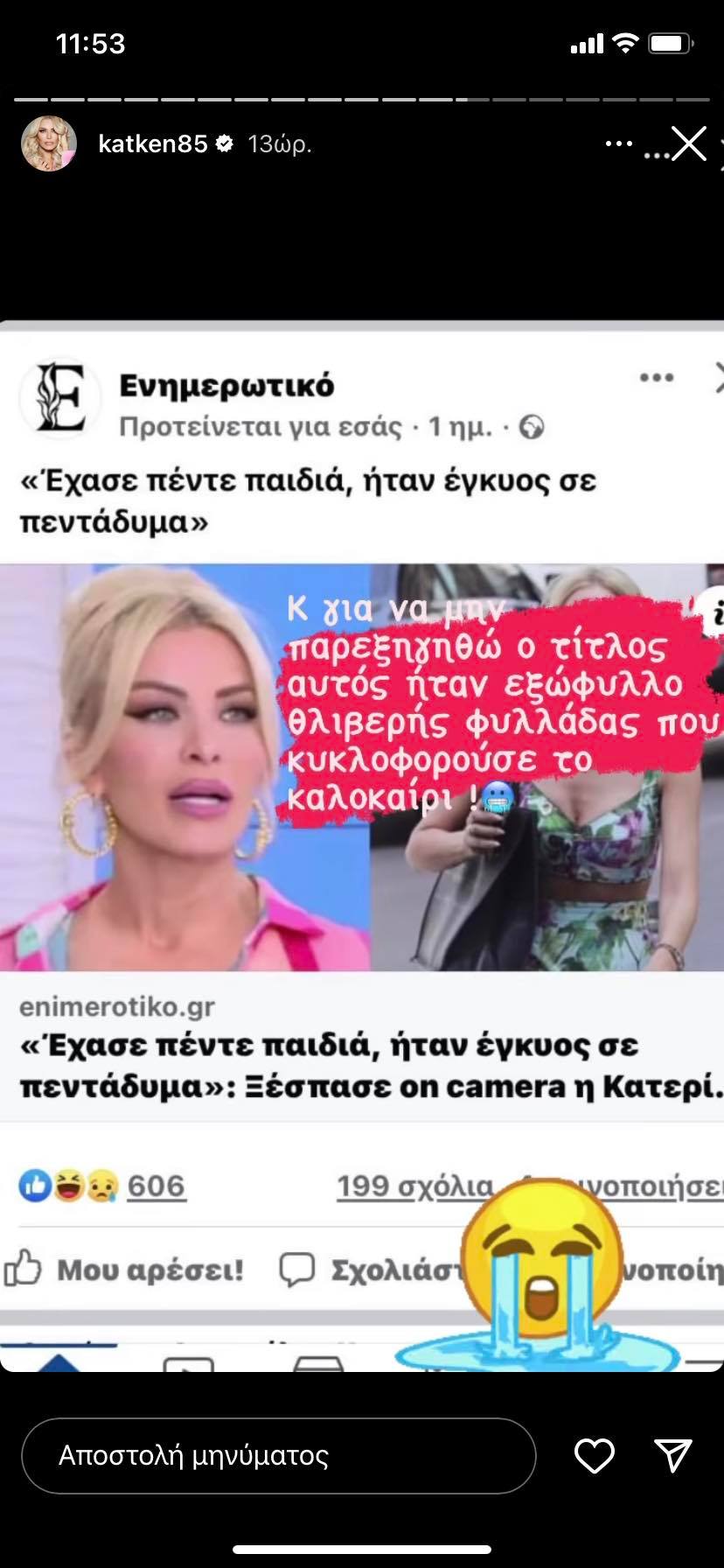 Καινούργιου