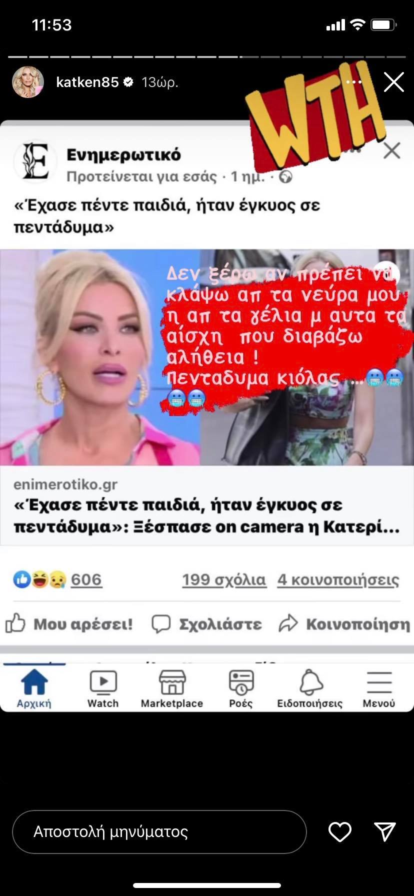 Καινούργιου