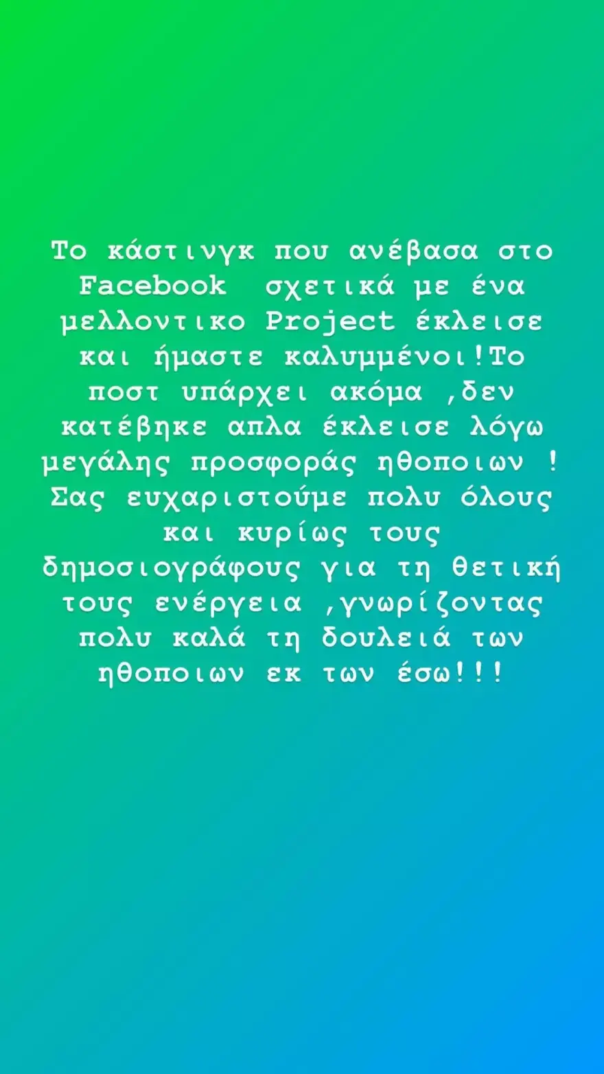 Βασιλόπουλος