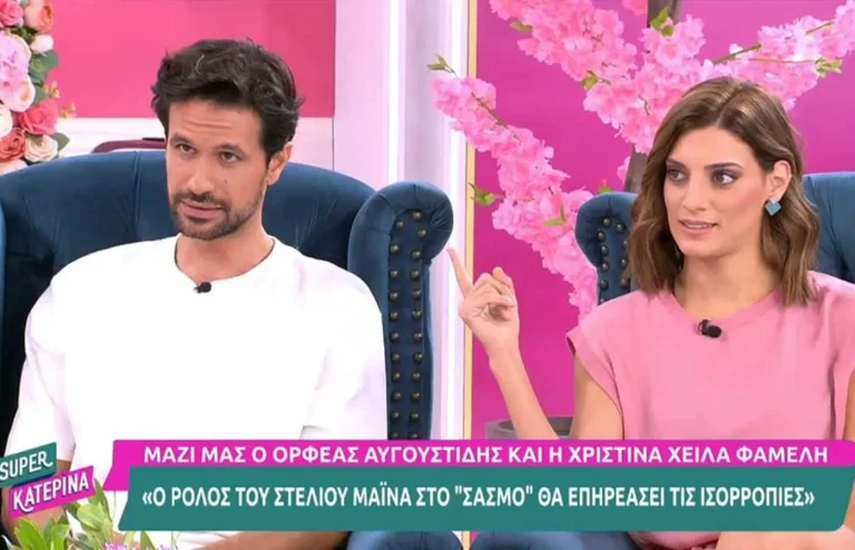 Σασμός