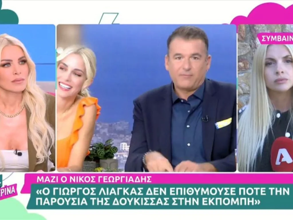 Λιάγκας Δούκισσα