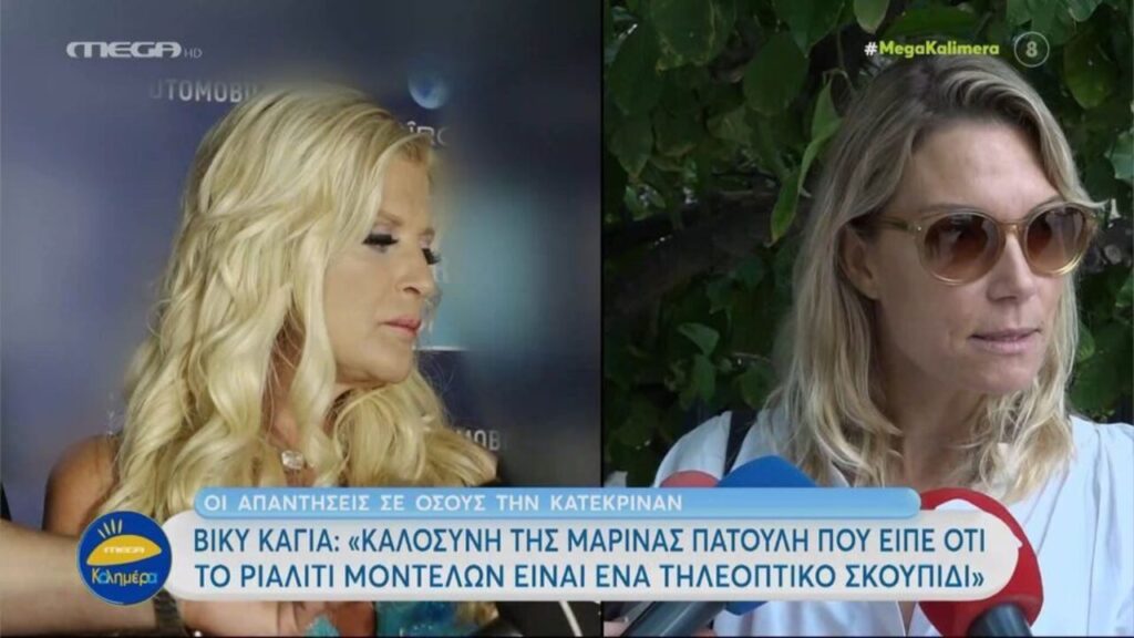 Καγιά Πατούλη