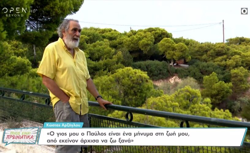 Κώστας Αρζόγλου: «Έμαθα ότι έχω όγκο-Τους χαιρέτησα όλους»