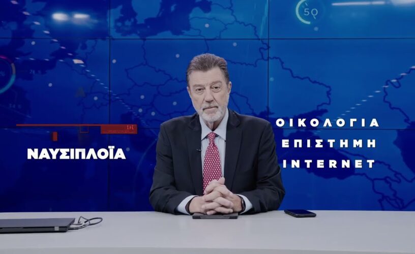 Naftemporiki TV: Νέο κανάλι στις τηλεοράσεις!. 