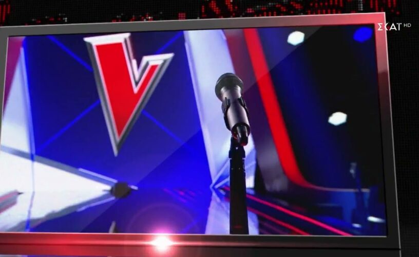 The Voice: Τέλος όπως το ξέραμε – Αυτό αποφάσισε ο ΣΚΑΙ