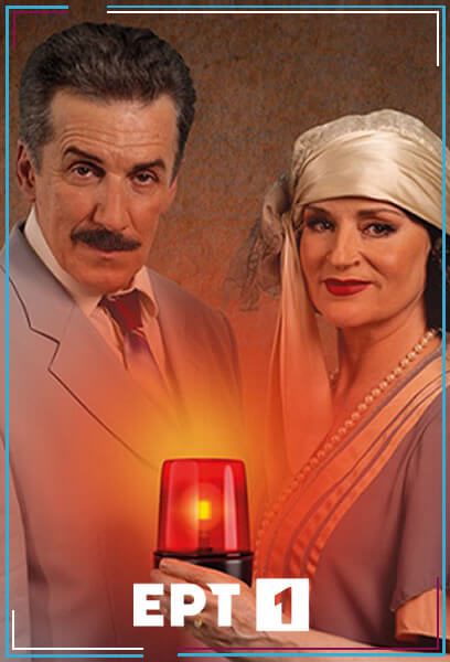 Spoiler: Φλόγα και Άνεμος