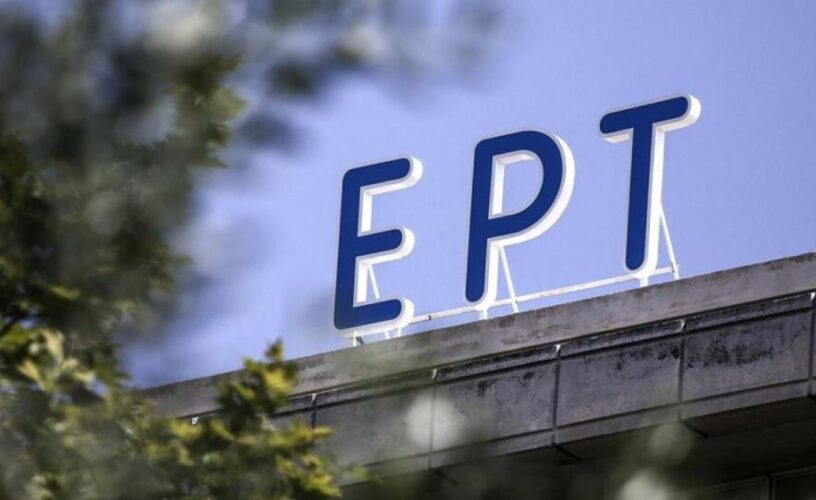 ΕΡΤ: Τάζουν μισθό βουλευτή για να βρουν διευθύνων σύμβουλο