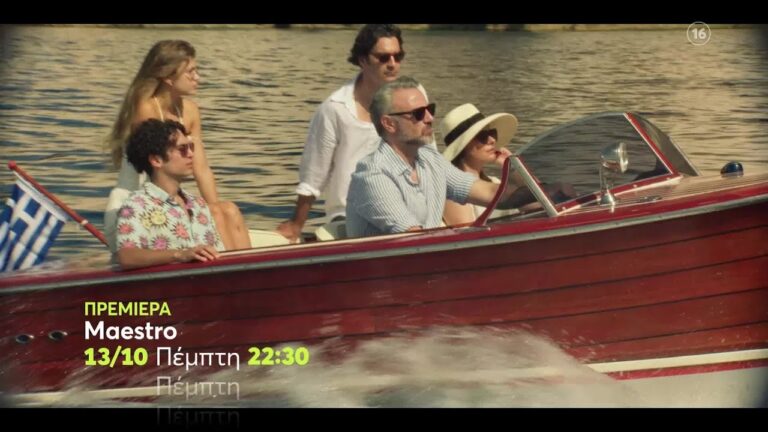 Maestro: Κόστισε 300.000 ευρώ το επεισόδιο – Στόχος το Netflix