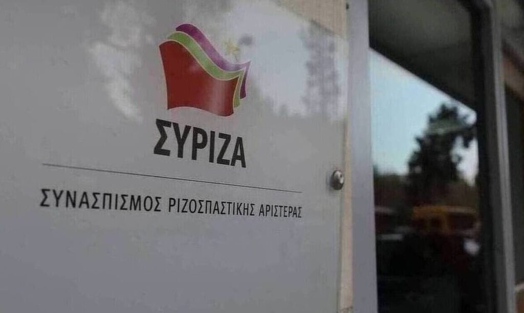 ΣΥΡΙΖΑ