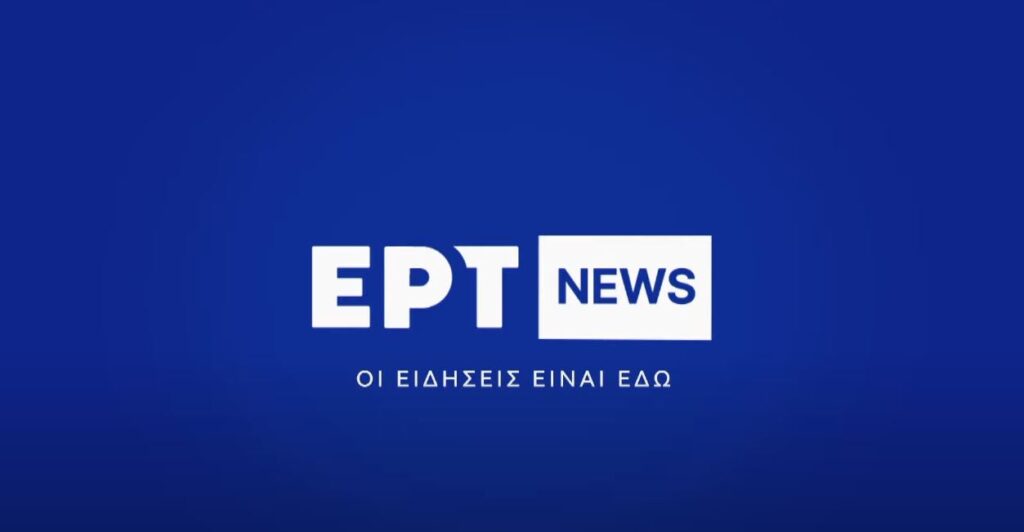 Σε κατάσταση συναγερμού για να αντιμετωπίσει τα νέα οικονομικά δεδομένα για το 2023 βρίσκεται η διοίκηση της ΕΡΤ. Μετά τη σημαντική