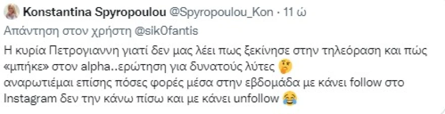 Σπυροπούλου