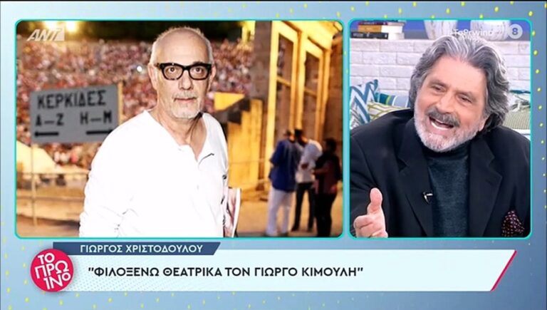 Στην εκπομπή «Το Πρωινό» με τον Γιώργο Λιάγκα στον ΑΝΤ1 βρέθηκε καλεσμένος ο ηθοποιός Γιώργος Χριστοδούλου. Ο ηθοποιός θέλησε