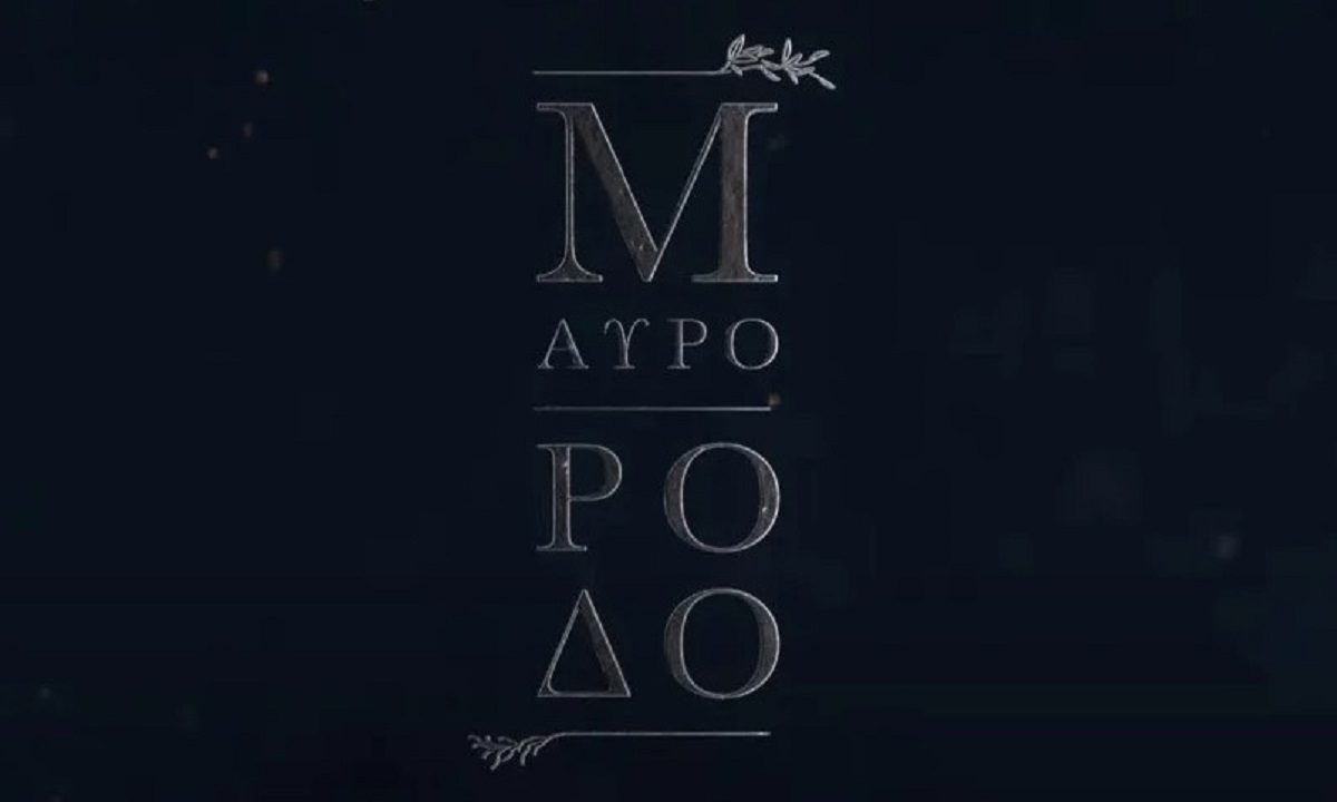 Μαύρο Ρόδο: Μπαίνει πασίγνωστη ηθοποιός και ανατρέπει τα πάντα - Αυτή είναι