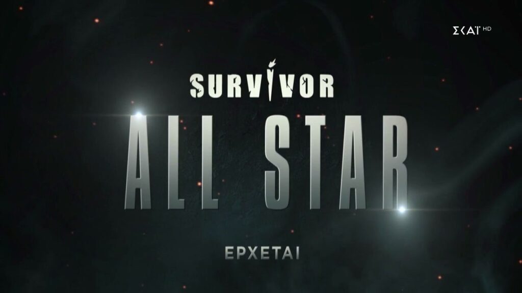 Ο Ατζούν Ιλιτζαλί έχει αποφασίσει να φέρει τα πάνω κάτω στο Survivor All Star. Ο Τούρκος μεγιστάνας έχει βαλθεί να κάνει την