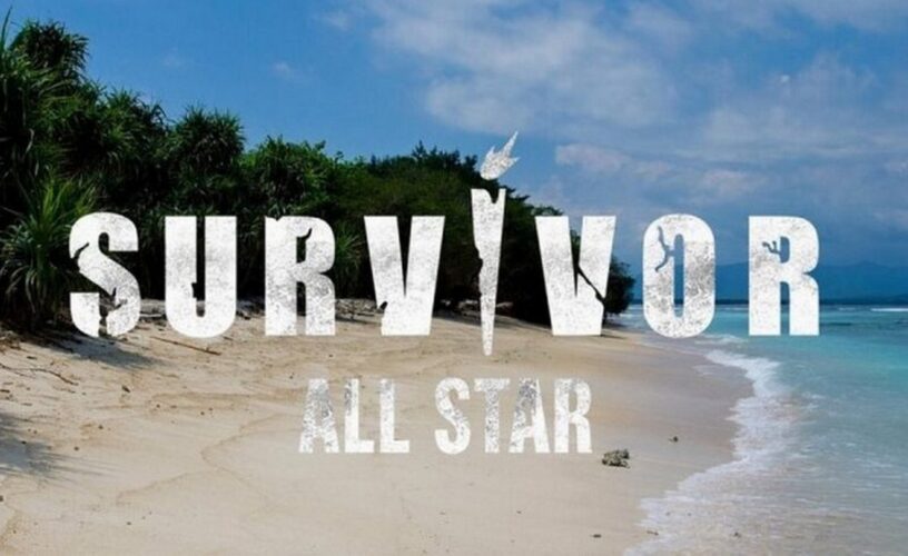 Survivor All Star: Οριστικό – Αυτοί ΔΕΝ μπαίνουν στο παιχνίδι. 